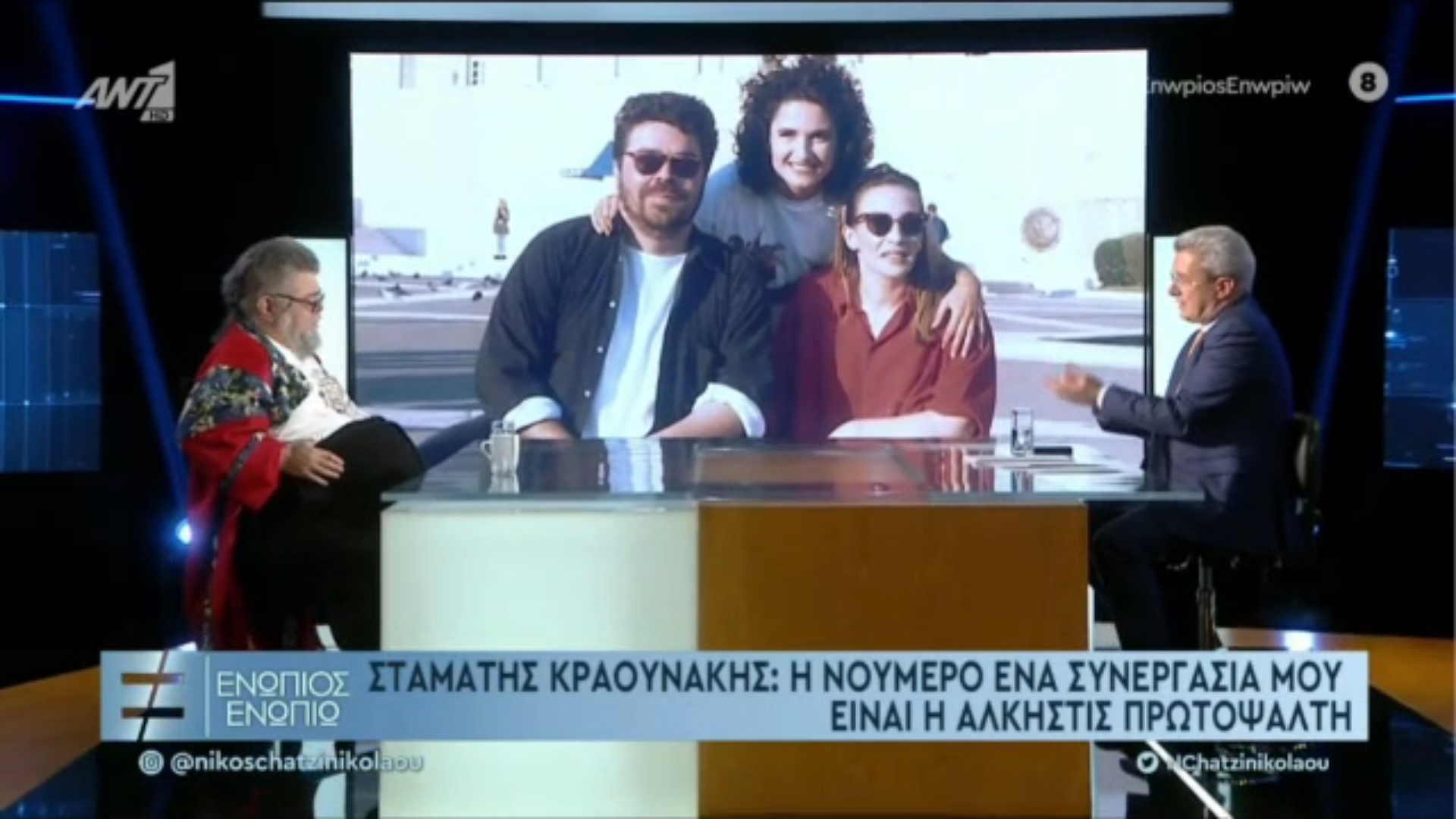 Κραουνάκης: Όσα είπε για την Πρωτοψάλτη και την κόντρα τους – «Είχα θυμό»