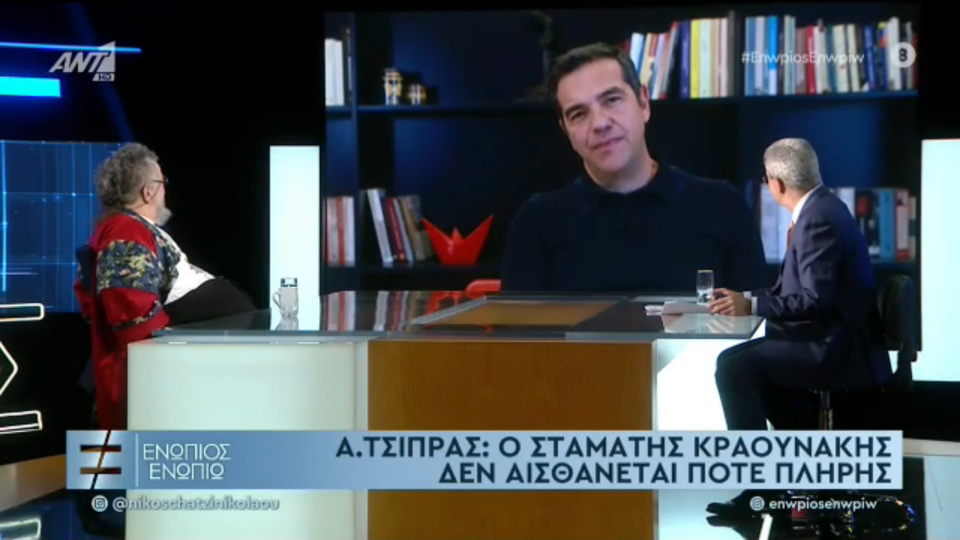 Κραουνάκης: Τον Αλέξη τον λατρεύω – Τι δήλωσε ο πρόεδρος του ΣΥΡΙΖΑ για την γνωριμία τους