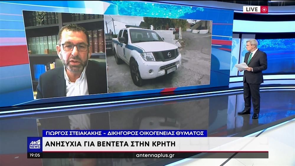 Δολοφονία στον Μυλοπόταμο: «Ο δράστης ήταν ψύχραιμος» λέει ο δικηγόρος της οικογένειας του 22χρονου – ΒΙΝΤΕΟ