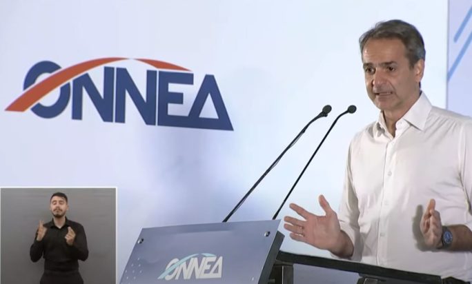 Κυριάκος Μητσοτάκης