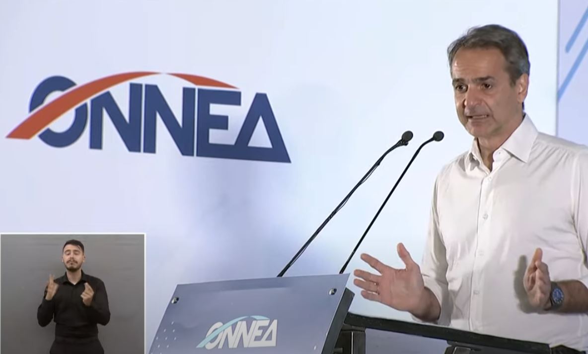 Κυριάκος Μητσοτάκης