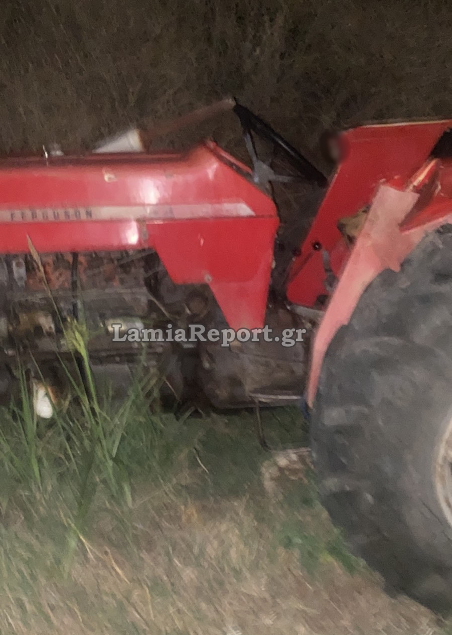 Λαμία Τρακτέρ