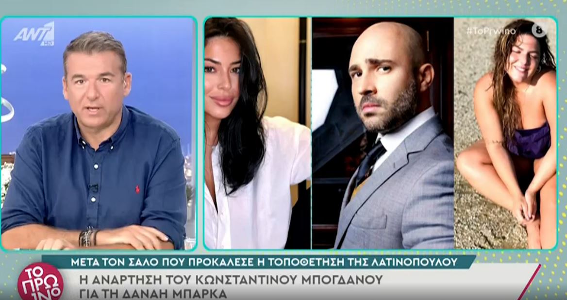 Χαμός στο “Πρωινό” με φόντο την Δανάη Μπάρκα – “Όταν βγήκε εξώφυλλο ο Λιάγκας είναι χοντρός…”