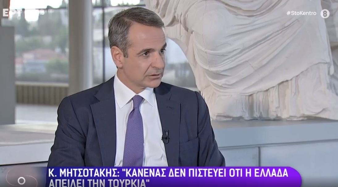 Κυριάκος Μητσοτάκης