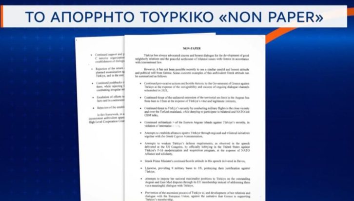 τουρκικό non paper
