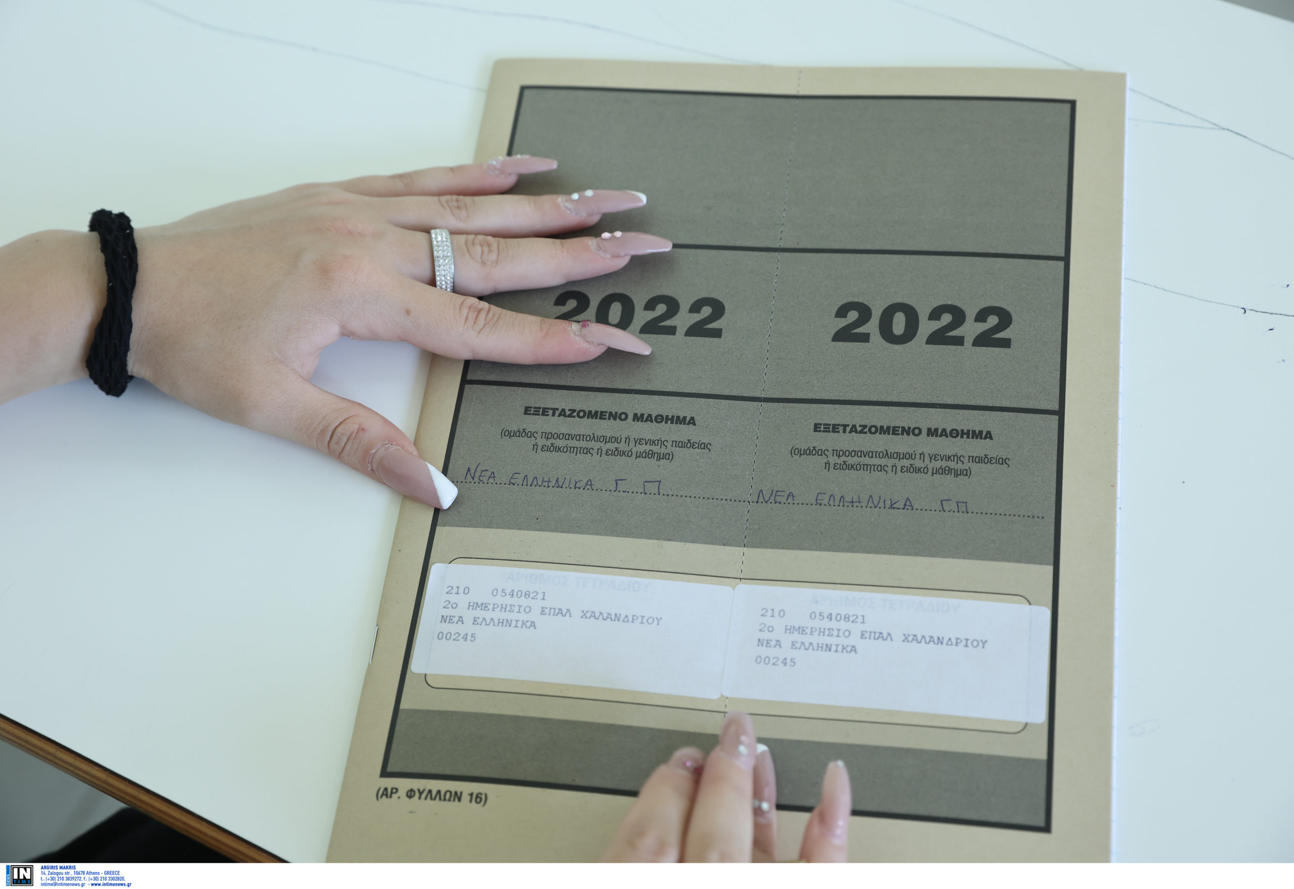 Πανελλήνιες 2022: Αυτά είναι τα θέματα σε Νεοελληνική Γλώσσα και Λογοτεχνία