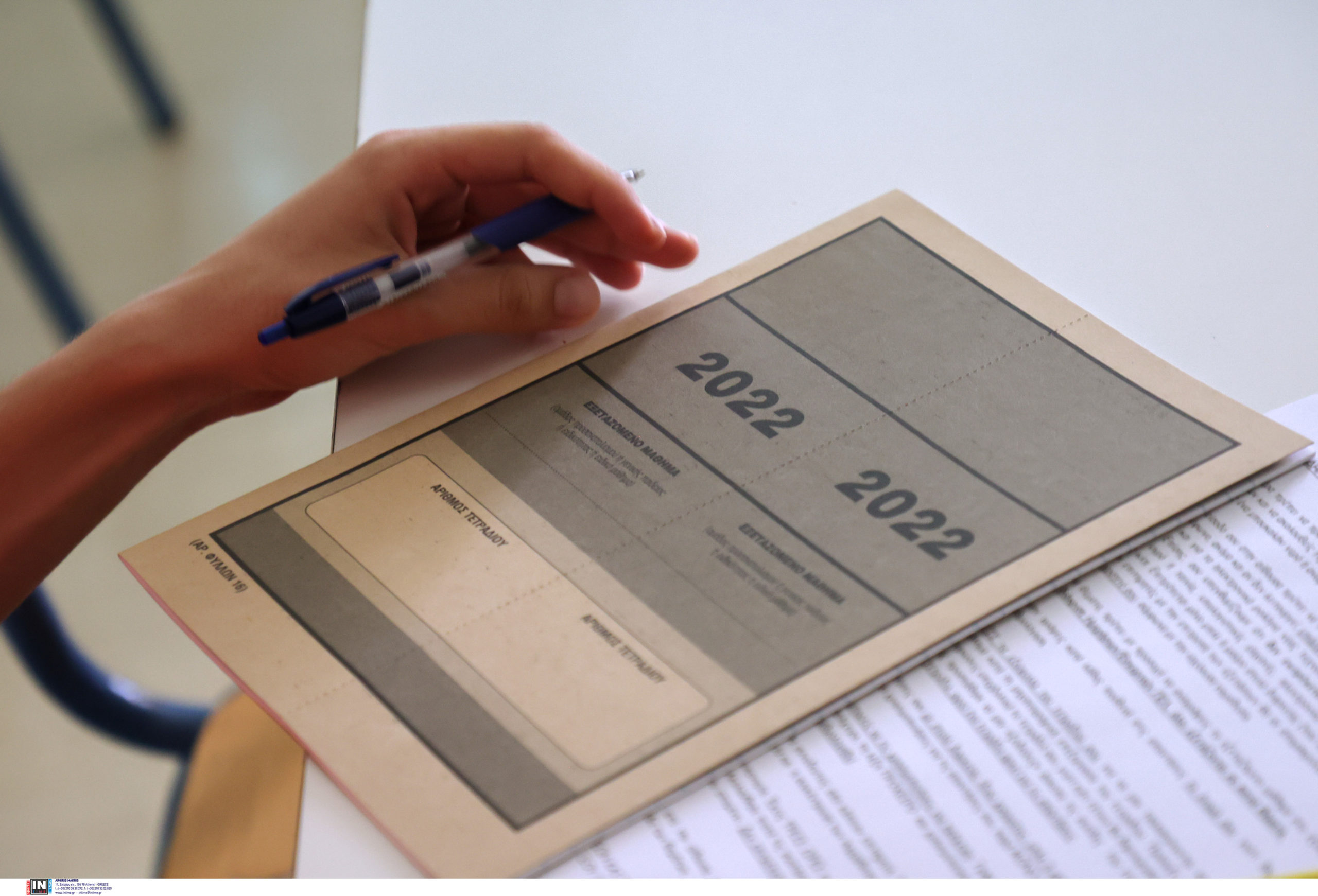 Πανελλήνιες