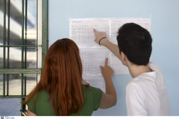 Πανελλήνιες Εξετάσεις Αποτελέσματα