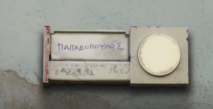 ΑΝΤ1 Παπαδόπουλος