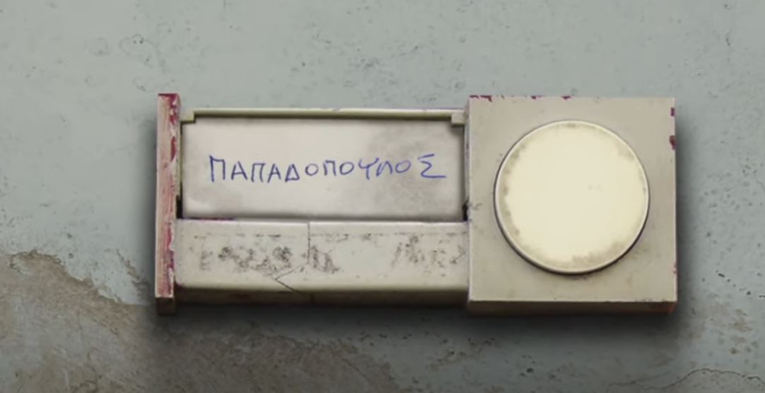 ΑΝΤ1 Παπαδόπουλος