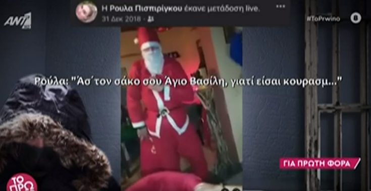 Πάτρα Πισπιρίγκου