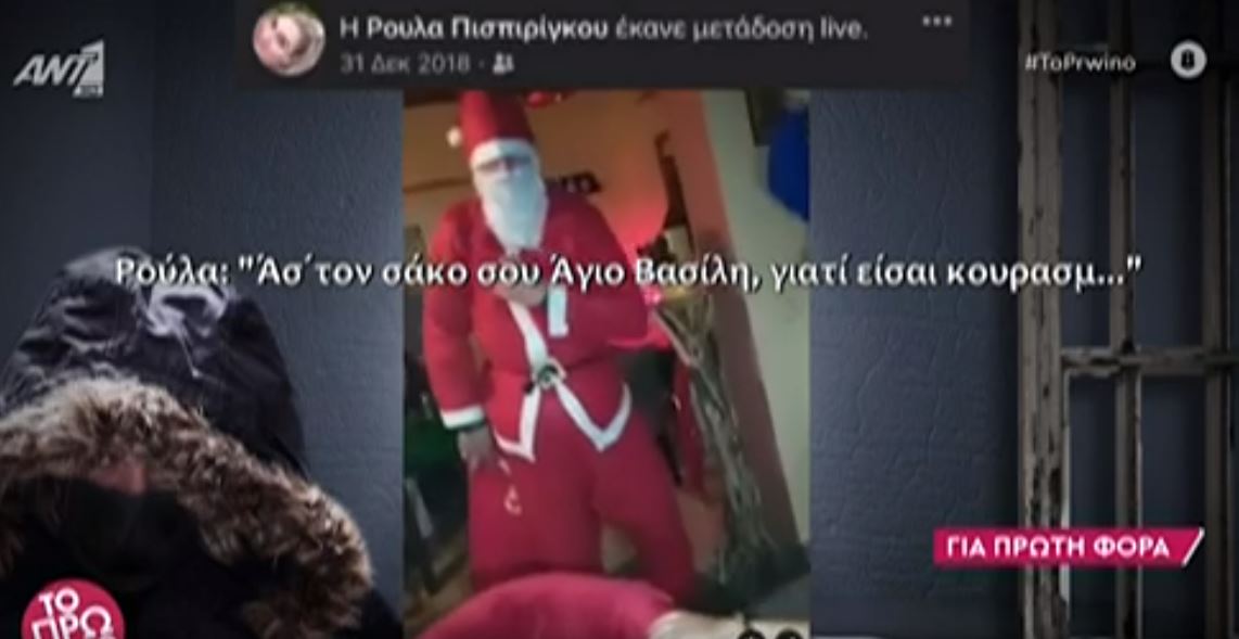 Πάτρα Πισπιρίγκου