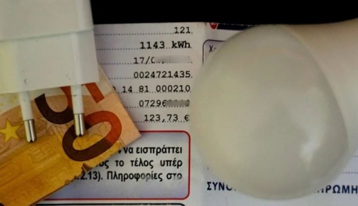 Power Pass- ρεύμα