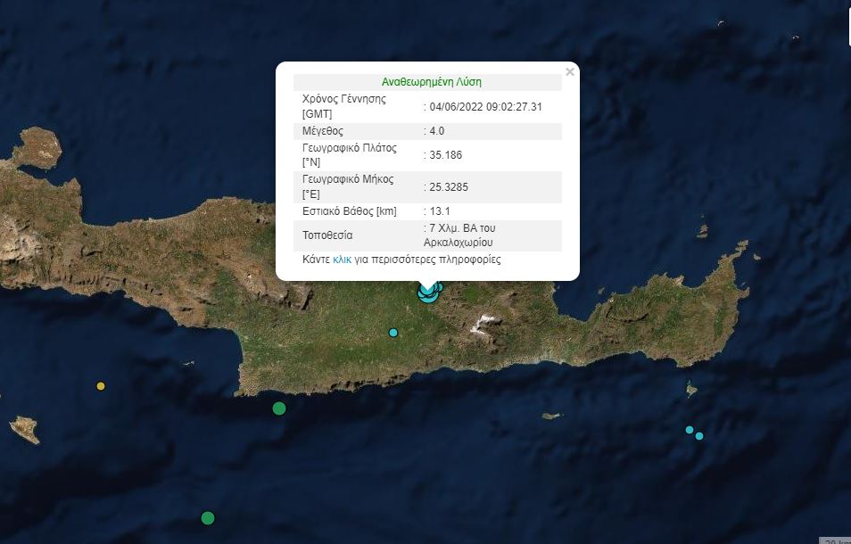 Σεισμός στο Αρκαλοχώρι: Τι αναφέρει στο enikos.gr ο Γεράσιμος Παπαδόπουλος