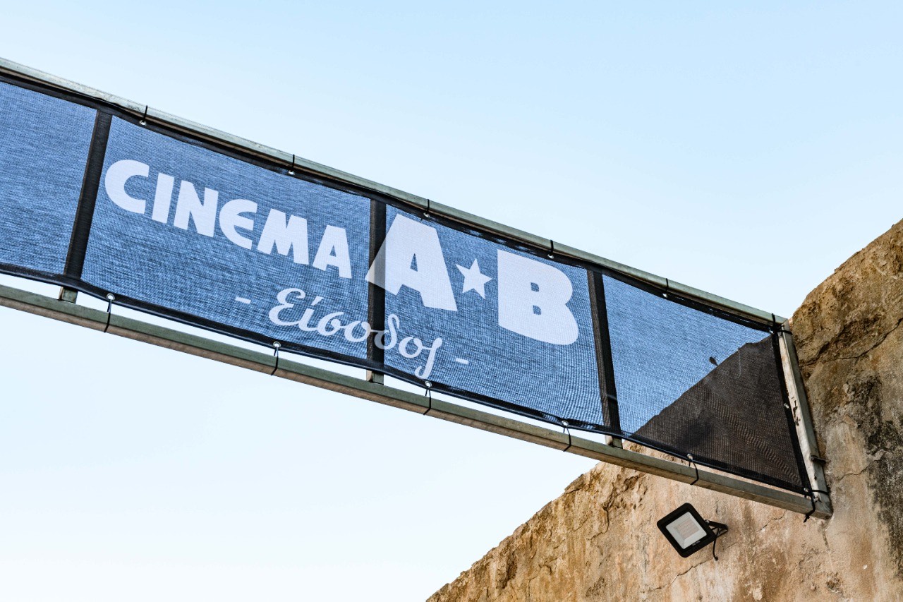 ΑΒ σινεμά- Δήμος Αθηναίων