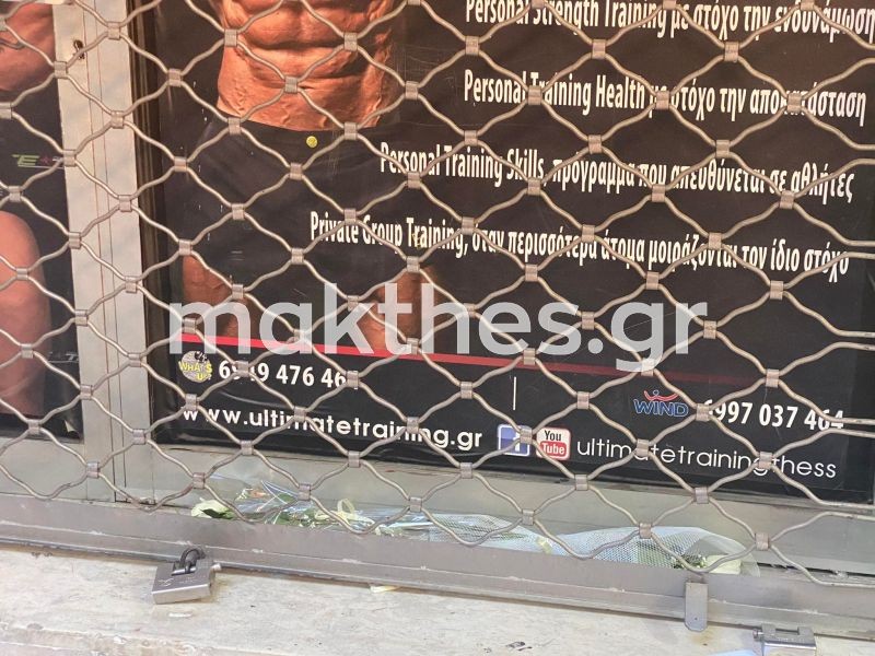 Θεσσαλονίκη- γυμναστής