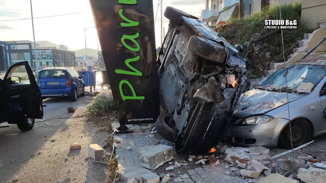 τροχαίο Ναύπλιο