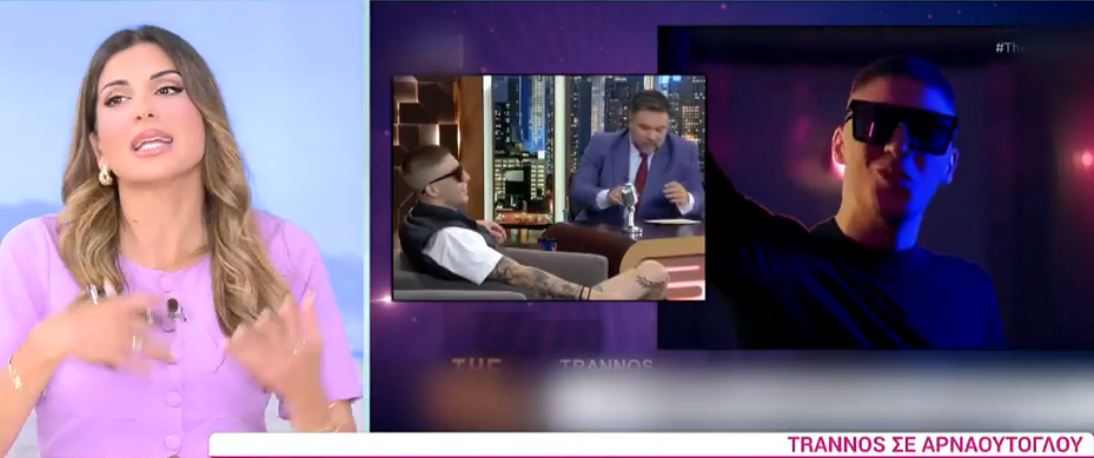 Σταματίνα Τσιμτσιλή: Ο Trannos και η απορία της παρουσιάστριας για το… “φλεξάρω”