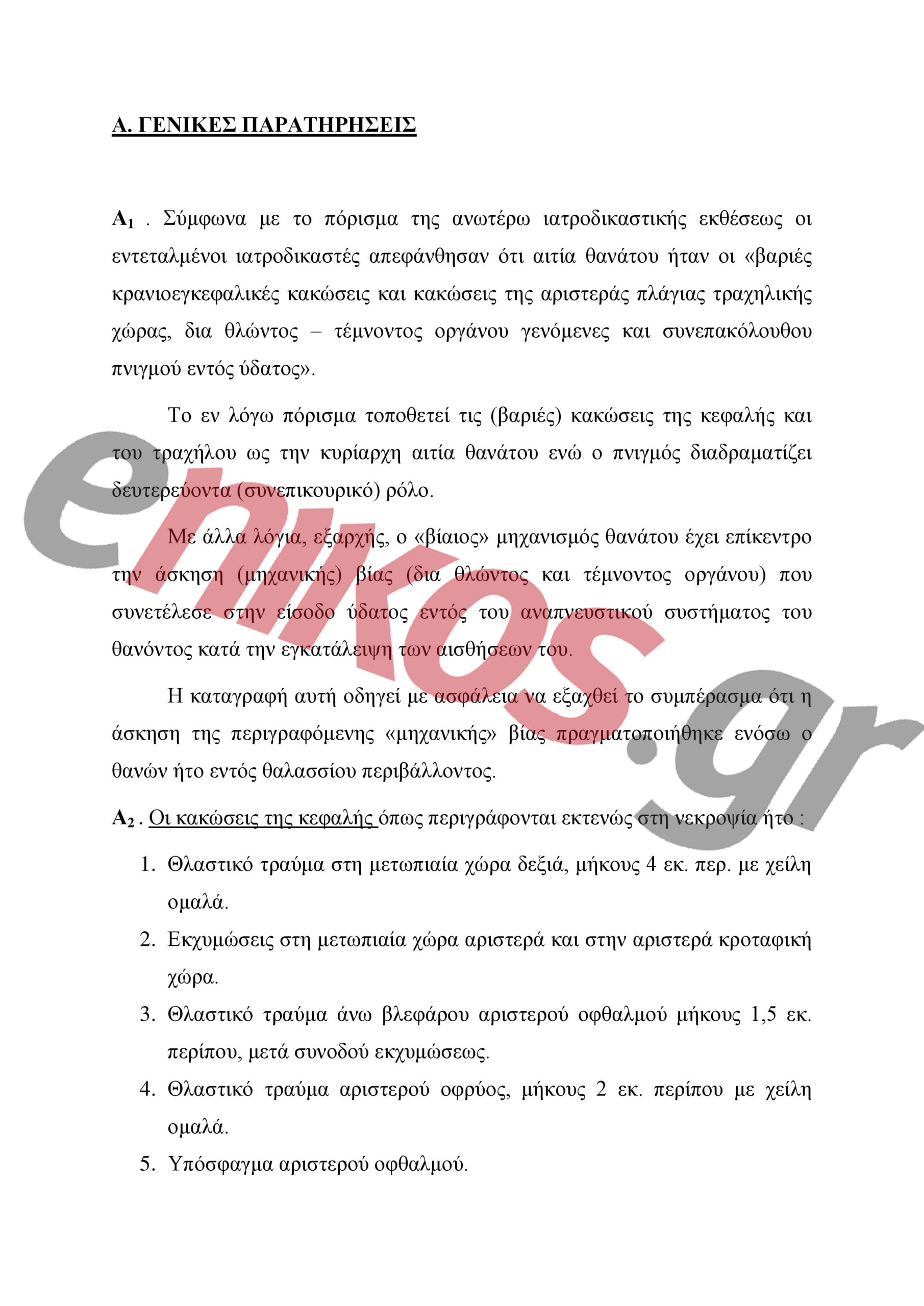 έκθεση Σήφης Βαλυράκης