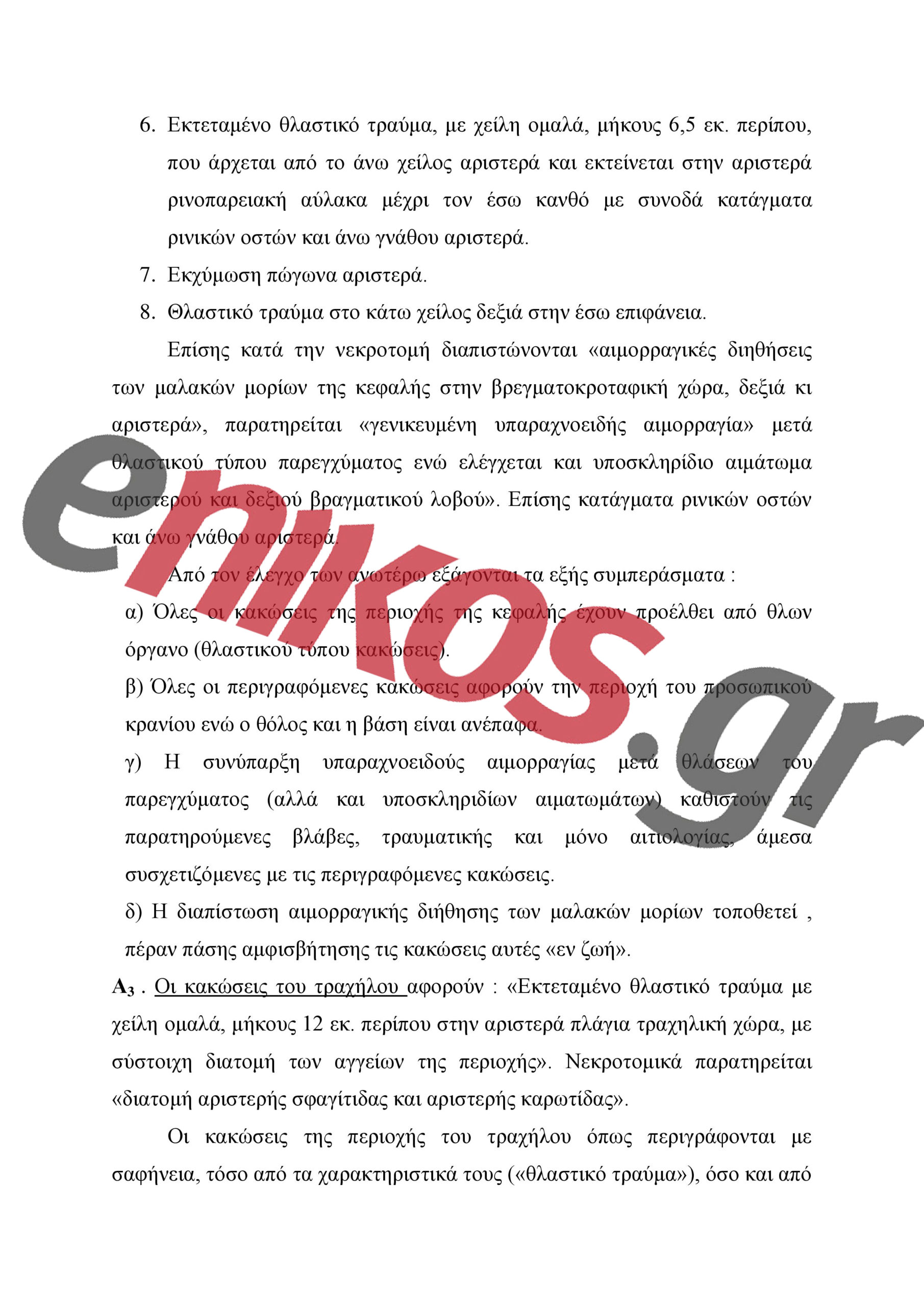 έκθεση Σήφης Βαλυράκης