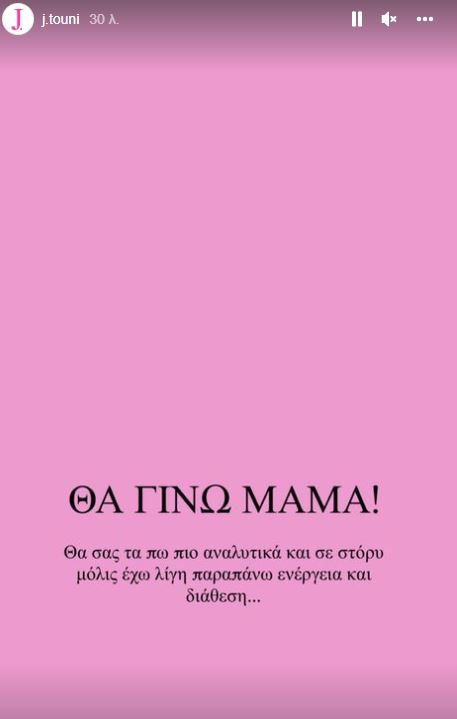 Ιωάννα Τούνη