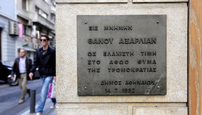 Θάνος Αξαρλιάν