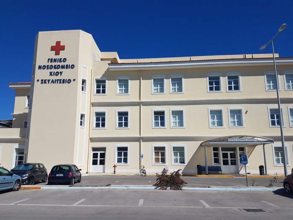 Χίος νοσοκομείο