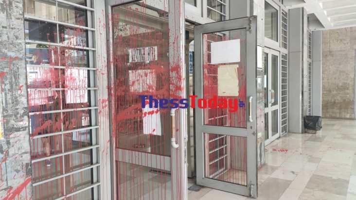 Θεσσαλονίκη- δικαστήρια