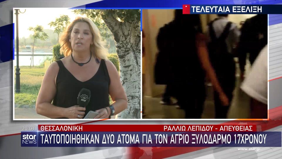 Θεσσαλονίκη: Ταυτοποιήθηκαν δύο άτομα για τον ξυλοδαρμό του 17χρονου στην Μηχανιώνα