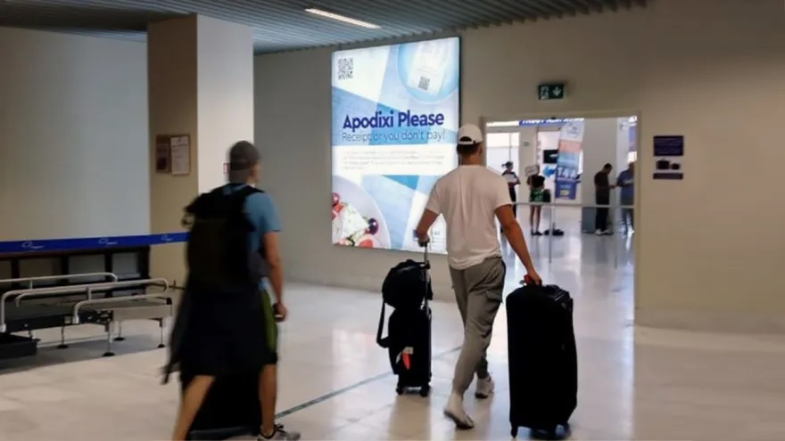 Apodixi Please ΑΑΔΕ