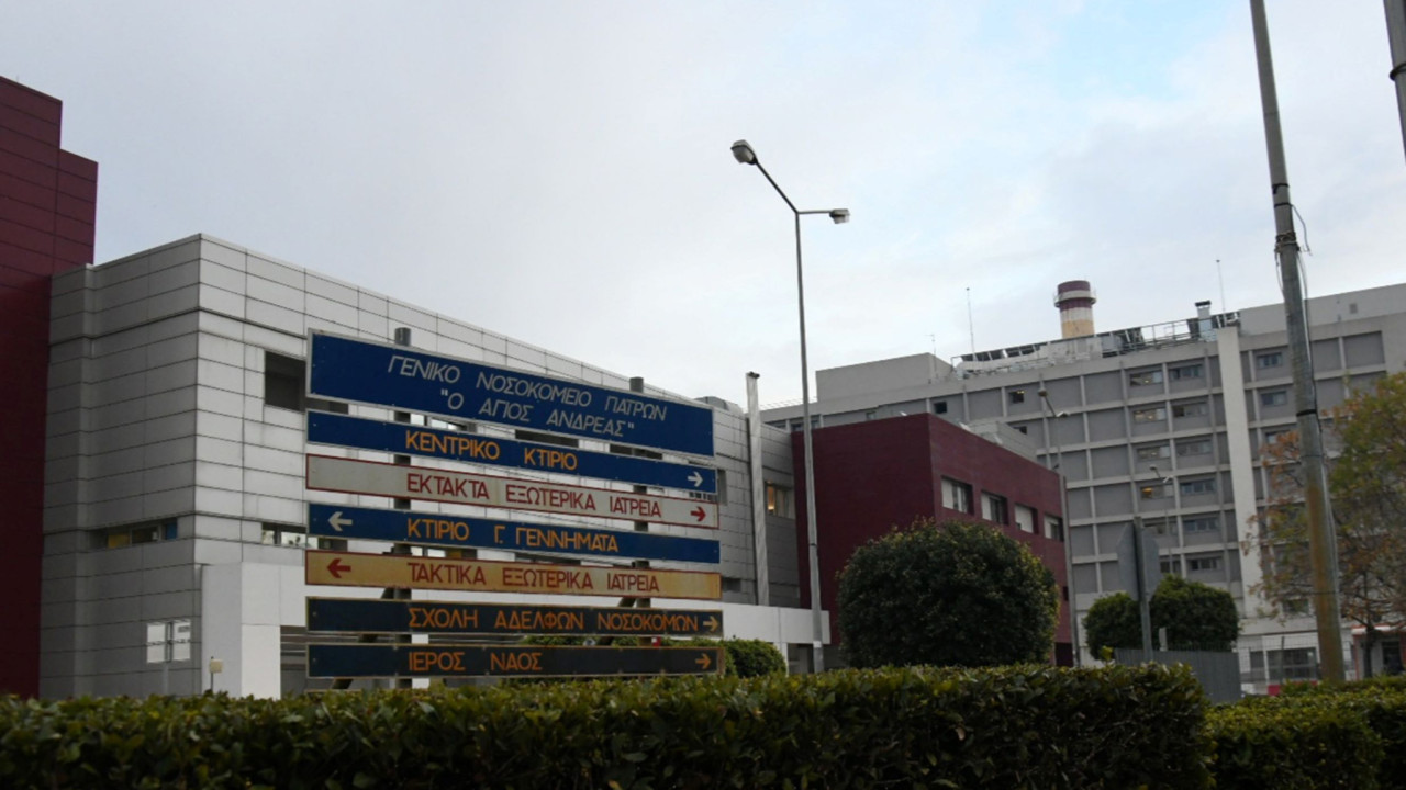 νοσοκομείο Άγιος Ανδρέας - Πάτρα