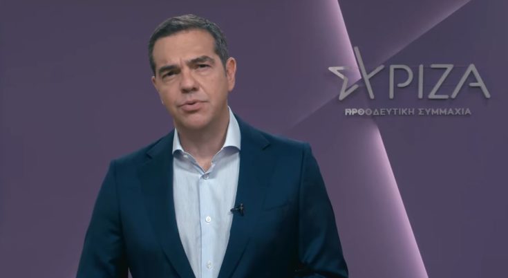 Αλέξης Τσίπρας