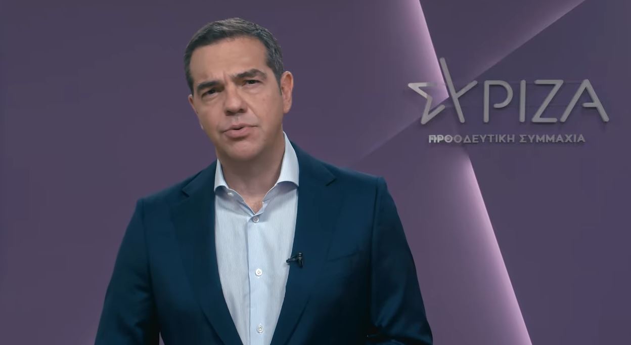 Αλέξης Τσίπρας