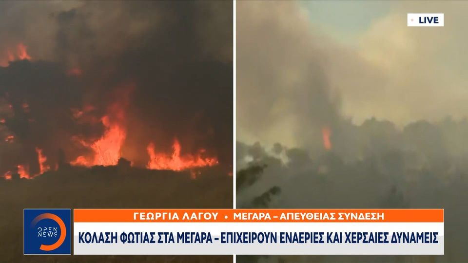 Φωτιά στα Μέγαρα: Αστυνομικός με αναπνευστικά προβλήματα λόγω του καπνού