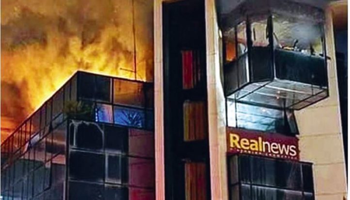 Real Group- εμπρησμός