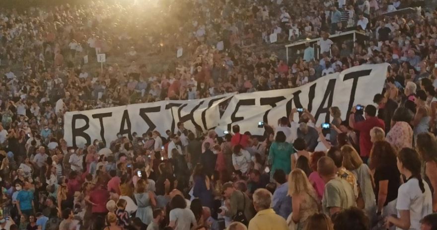 Επίδαυρος: Σήκωσαν πανό κατά της αποφυλάκισης Λιγνάδη