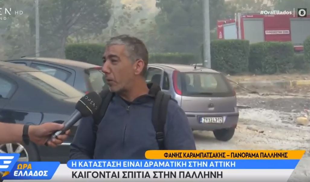 Εθελοντής πυροσβέστης: Η εικόνα της φωτιάς είναι σαν το Μάτι