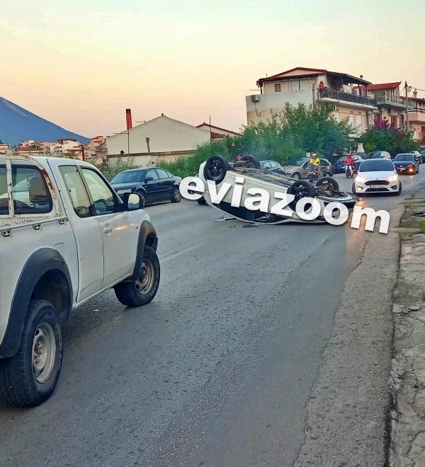 τροχαίο Χαλκίδα