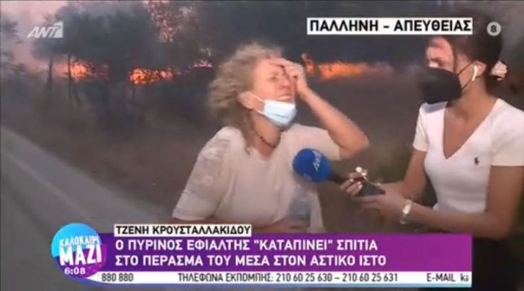 Φωτιά στην Πεντέλη