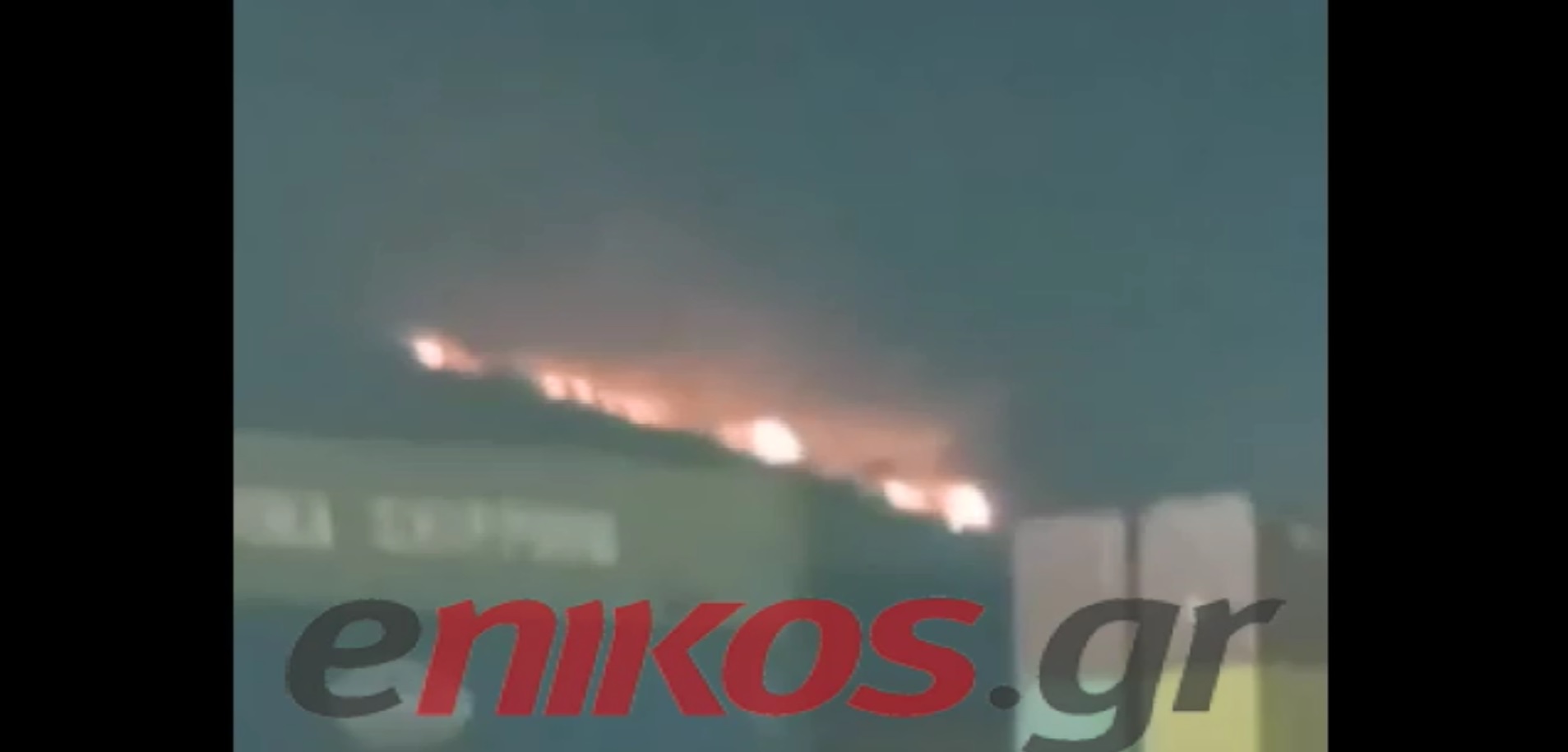 Φωτιά στο Πέραμα: Έτσι φαίνεται από τα ναυπηγεία – ΒΙΝΤΕΟ αναγνώστη