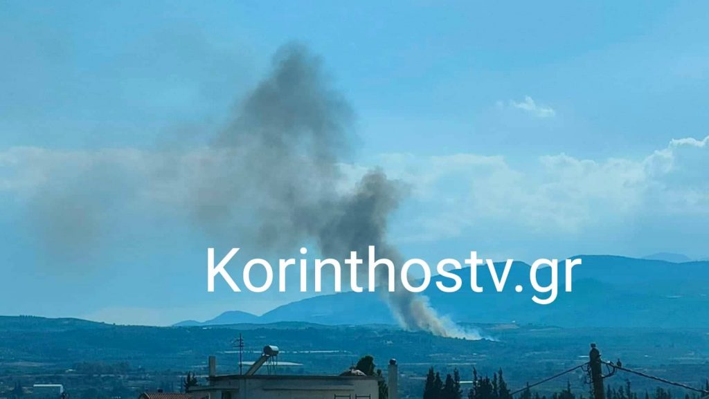 φωτιά Κόρνθος