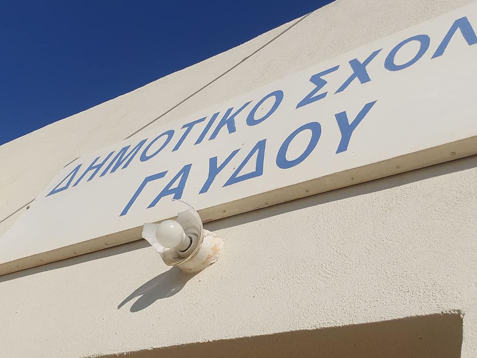 Γαύδος: Bανδάλισαν το νοτιότερο σχολείο της Ευρώπης – Εικόνες ντροπής