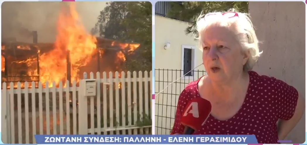 Γερασιμίδου