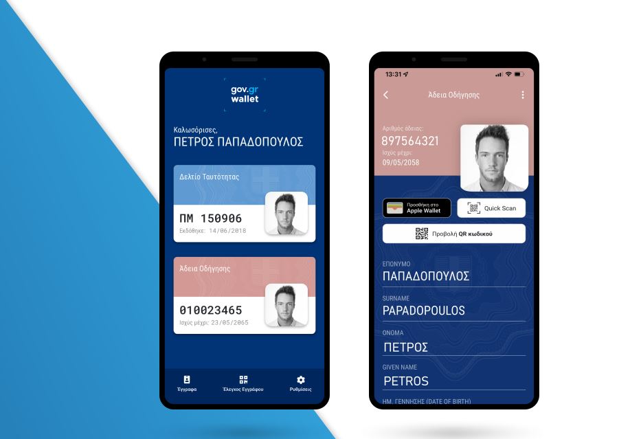 Gov.gr Wallet: Ποιοι ΑΦΜ μπορούν να μπουν σήμερα (28/7) στην εφαρμογή