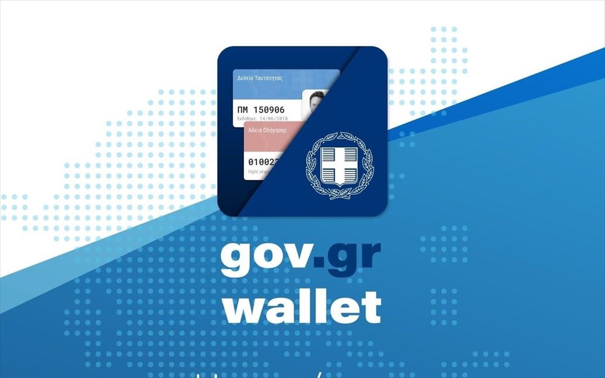 Gov.gr Wallet