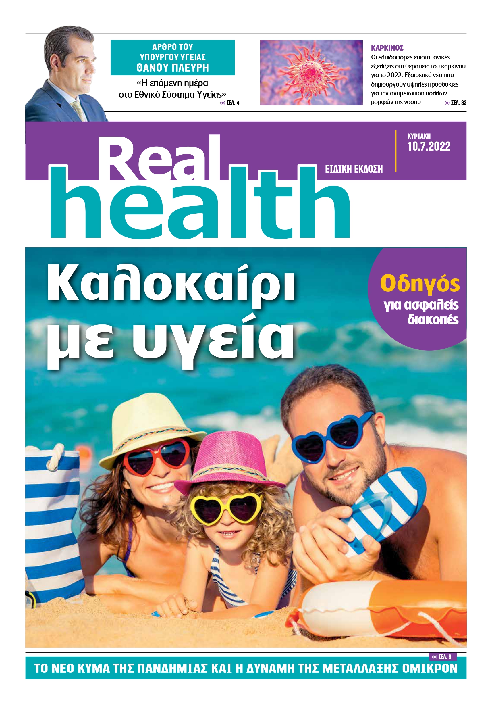 Real health