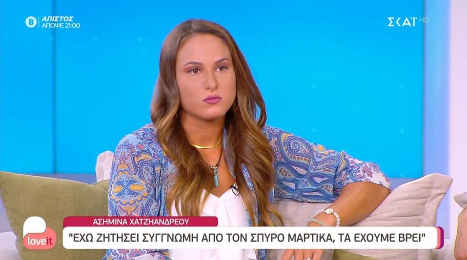 Ασημίνα Χατζηανδρέου