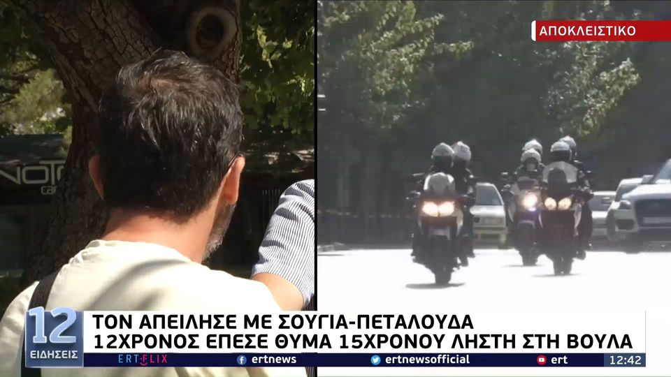 Βούλα: Συγκλονίζει ο πατέρας 12χρονου που δέχθηκε επίθεση – “Ακούμπησαν μαχαίρι στο πλευρό του”