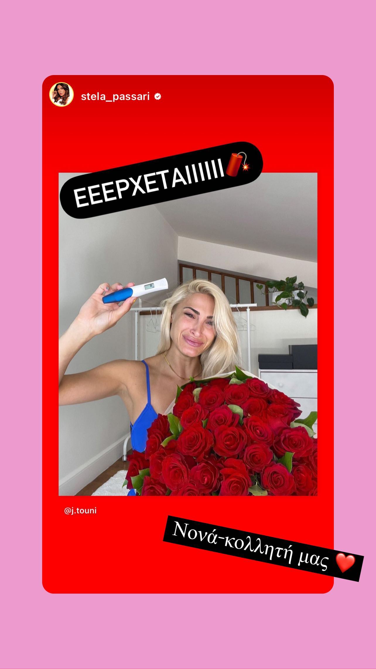 Ιωάννα Τούνη Έγκυος Νονά