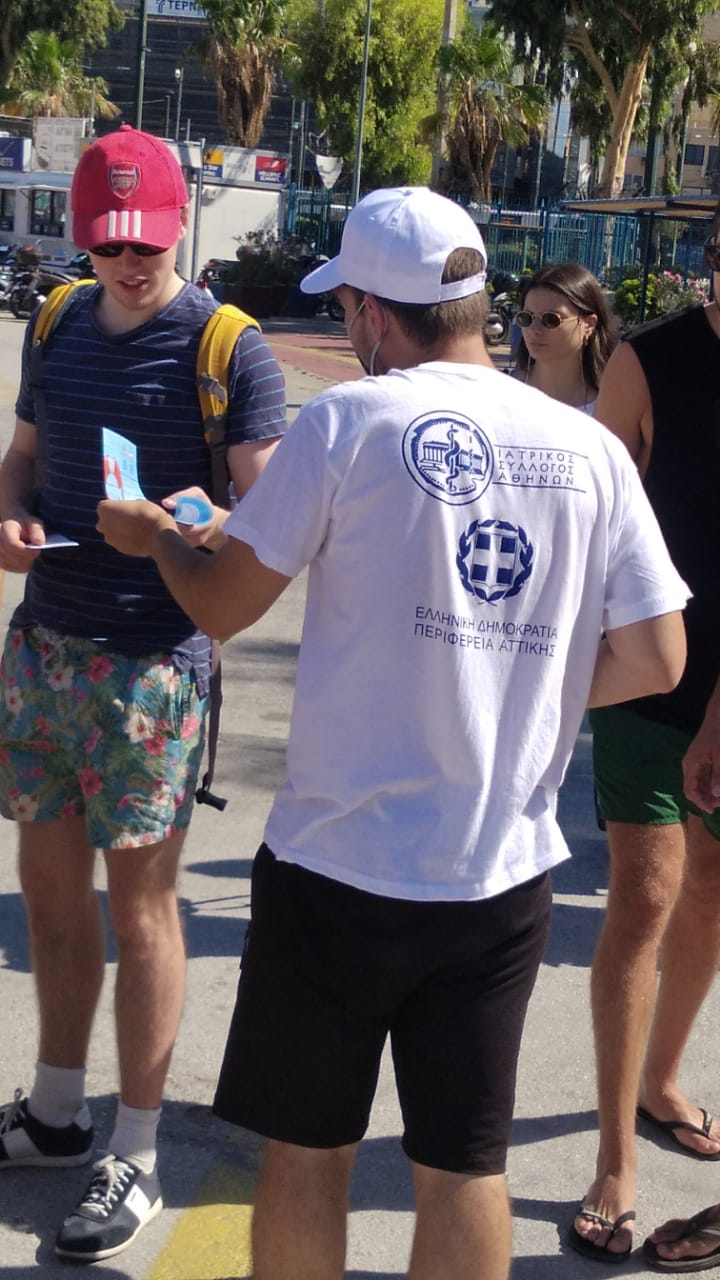 ΙΣΑ- Πειραιάς 